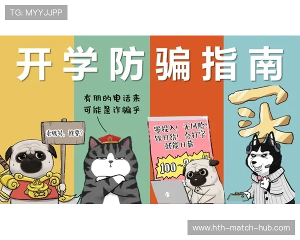 篮球比赛彩票高频玩法防骗避坑指南 篮球比赛彩票高频玩法防骗避坑指南