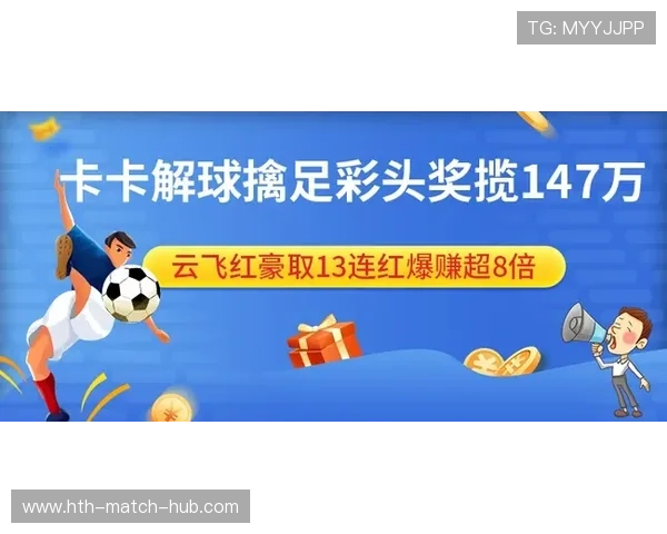 开云赞助球队波胆彩票高频玩法防骗避坑指南
